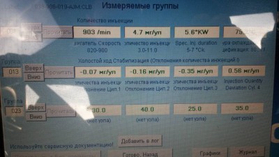 Здесь рассматриваем логи. - 20170305_172006.jpg