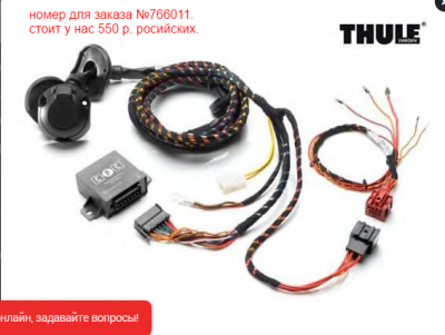 Подключение прицепного устройства. - Screenshot (1).png