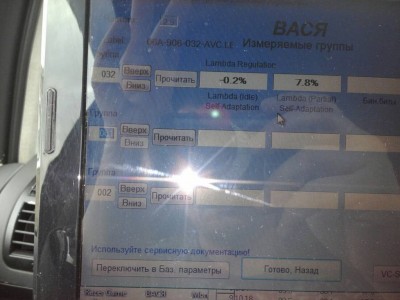 Фото 032 группы на холостом ходу