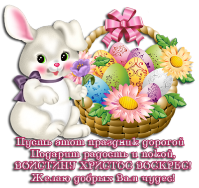 Поздравлялка - 18456567.png