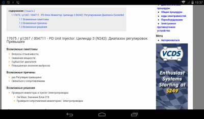 насос форсунка 1.9TDI куплю - Screenshot_2017-04-21-10-37-51.png