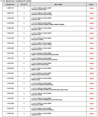 Деловой мужичок, или Синее дорестайлинговое чудо по имени Шарькин  - ДТТ_0.PNG
