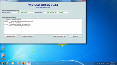 Есть вопрос к спецам по диагностике - 7 скрин синего.png