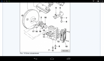 Замена тормозной жидкости, прокачка тормозной системы - Screenshot_2017-06-06-17-25-08.png