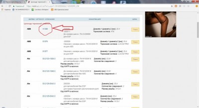 Взаимозаменяемость запчастей Sharan с другими моделями VW - Безымянный.jpg