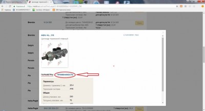 Взаимозаменяемость запчастей Sharan с другими моделями VW - Безымянный 1.jpg