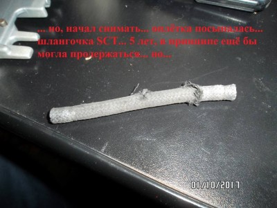 Замена на Приборку с БК МФИ. Купил СП и Приборку. - SAM_9617.JPG