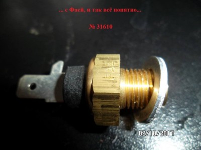 Замена на Приборку с БК МФИ. Купил СП и Приборку. - SAM_9644.JPG