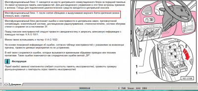 Омыватель лобового стекла - МФБ_0.PNG