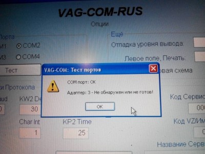 Это после выбора com порта и нажатия "тест"