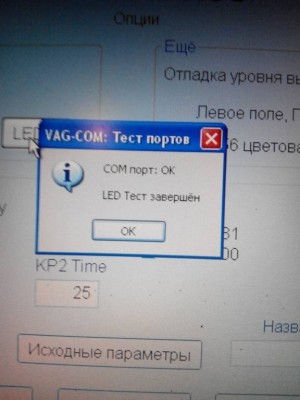 Это какой то LED тест