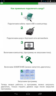 Есть вопрос к спецам по диагностике - Screenshot_2017-11-01-10-44-11.png