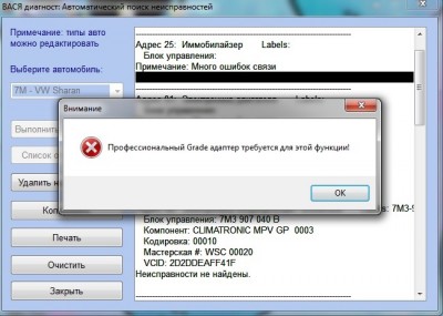 Есть вопрос к спецам по диагностике - Безымянный.jpg
