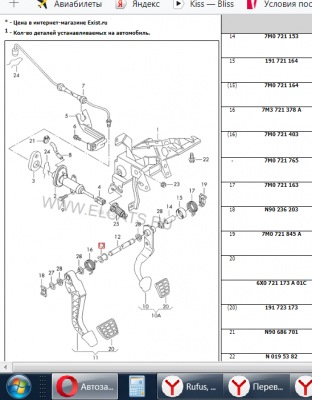 Устройство педального узла на Экзисте