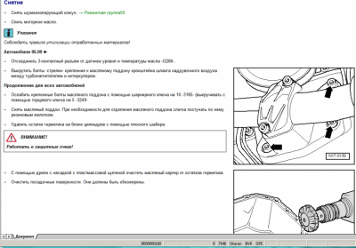 Замена привода масляного насоса - BVK_прокладка_1.PNG