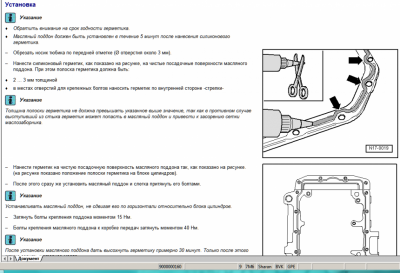 Замена привода масляного насоса - BVK_прокладка_0.PNG