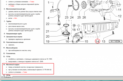 Замена привода масляного насоса - BVK_прокладка_2.PNG