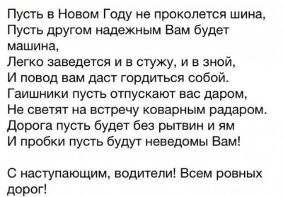 Поздравлялка - IMG-20171231-WA0058.jpg