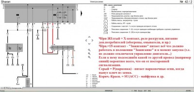 Проблемы с бортовой электрикой. Нужна помощь. - ЗЗаж_0.JPEG