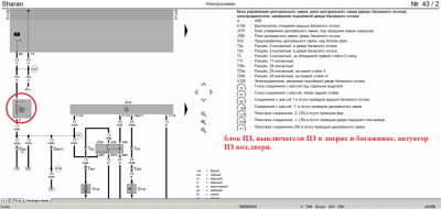 Проблемы с бортовой электрикой. Нужна помощь. - Пред №30 ЦЗ.PNG