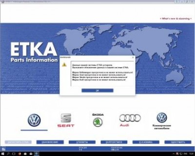 Электронный каталог запчастей ETKA - Безымянный.jpg