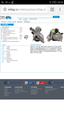 стартерок - Screenshot_2018-01-06-13-12-03.png