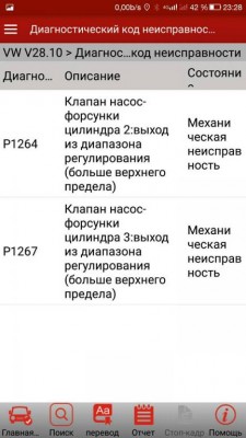 Засветился значек ESP и куча ошибок  - IMG-3940d096bacc27d4878c38e4646f692f-V.jpg