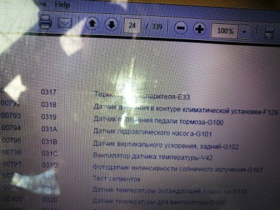 vikinul ašibku vtaraja sverhu