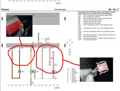 Проблемы с электрикой климатконтроля, систем кондиционирования и отопления - 1.jpg