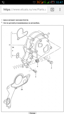 Проблемы с насос-форсунками и их решение - Screenshot_2018-01-27-10-47-15.png