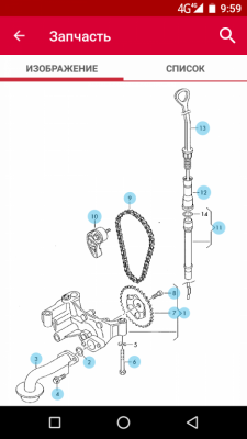 Сигнализатор низкого давления масла - OneShot_20180131_095917.png