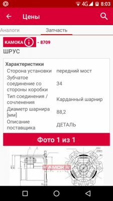 Замена трипода шаран рестайл фотоотчёт - OneShot_20180206_080354.png