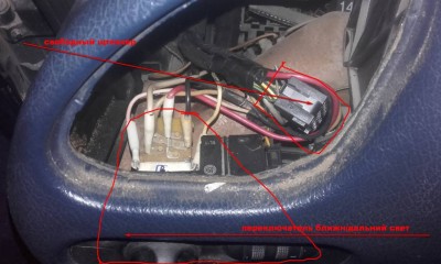 Переключатель освещения, ближнего/дальнего света. Думаю хорошие электрики постарались.