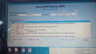 Проблемы с насос-форсунками и их решение - 2018-03-09 16.19.47.JPG