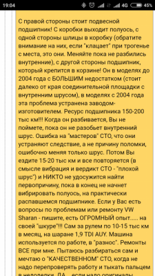 Замена промежуточного вала фотоотчёт  - Screenshot_2018-04-06-19-04-20-930_com.android.chrome.png