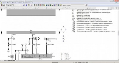Неисправности центрального замка - Безымянный.jpg