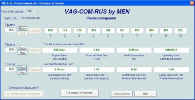 VAG-COM пояснения, решение некоторых проблем - на анализ.JPG