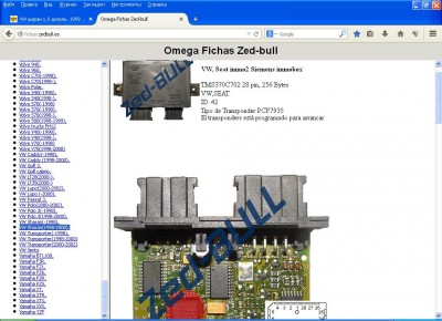 Синхронизация электронных ключей - post-1841-0-57313500-1409898820.jpg