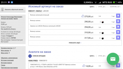 Смотрим нижнее предложение! :)