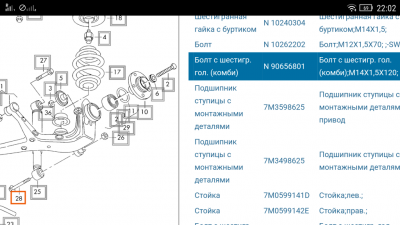 Задние амортизаторы - Screenshot_2018-05-07-22-02-05.png