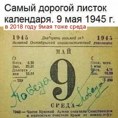 Поздравлялка - IMG-20180509-WA0030.jpg