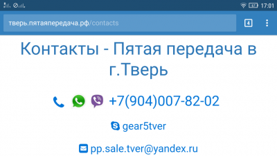 Глушитель - Screenshot_2018-05-15-17-01-40.png