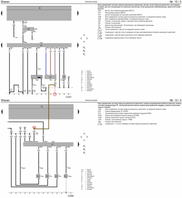 Датчик массового расхода воздуха, его проводка и связанные с этим ошибки - ДМРВ_0.PNG
