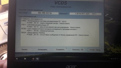 Код блока управления АКПП - 20180515_192753.jpg