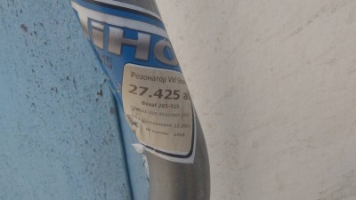 Глушитель - IMG_20180522_113326.jpg