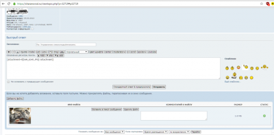 Управление стеклоподъёмниками. - Фото_на Шаровод_0.PNG
