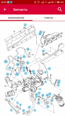 Чистка трубок подачи-отвода масла к турбине - Screenshot_2018-05-24-20-53-58-907_ru.autodoc.autodocapp.png