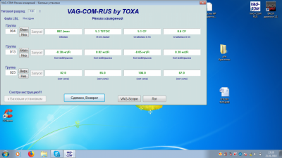январь , обороты холостые