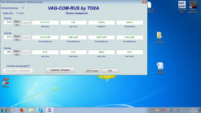 январь , обороты холостые