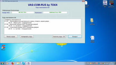 ошибки январь